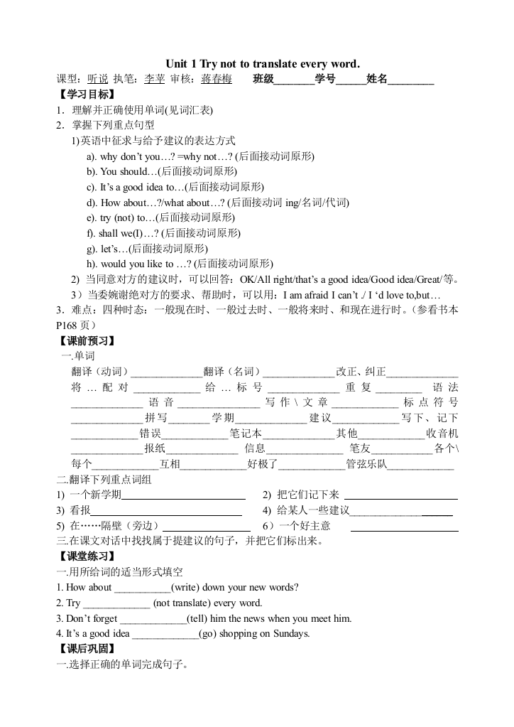 【小学中学教育精选】Module1