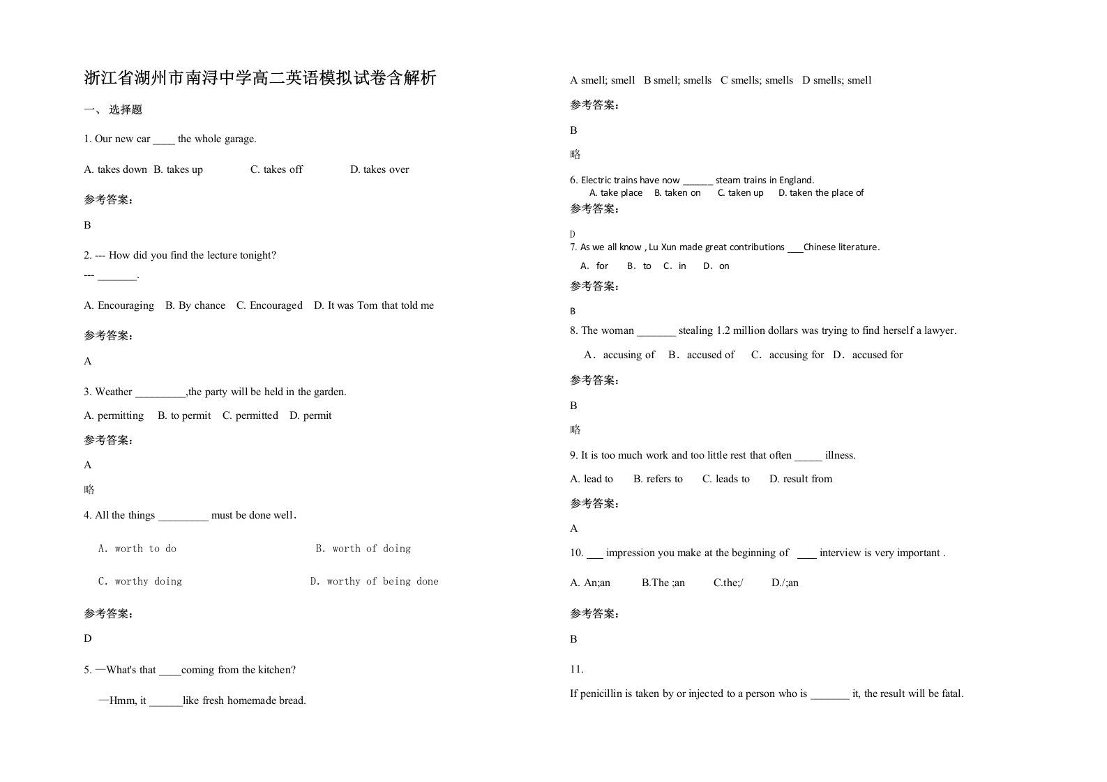 浙江省湖州市南浔中学高二英语模拟试卷含解析