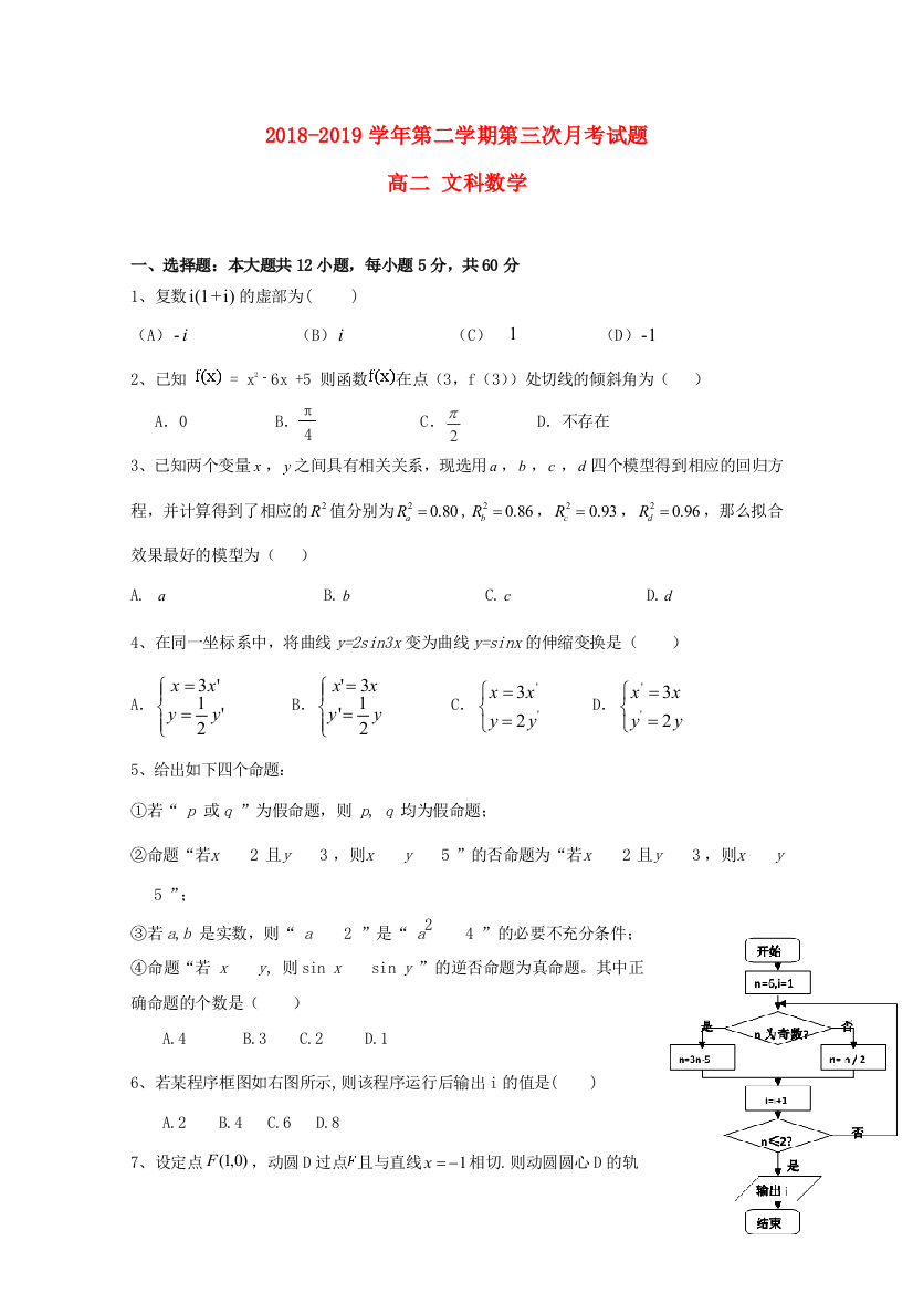 贵州省遵义航天高级中学2018