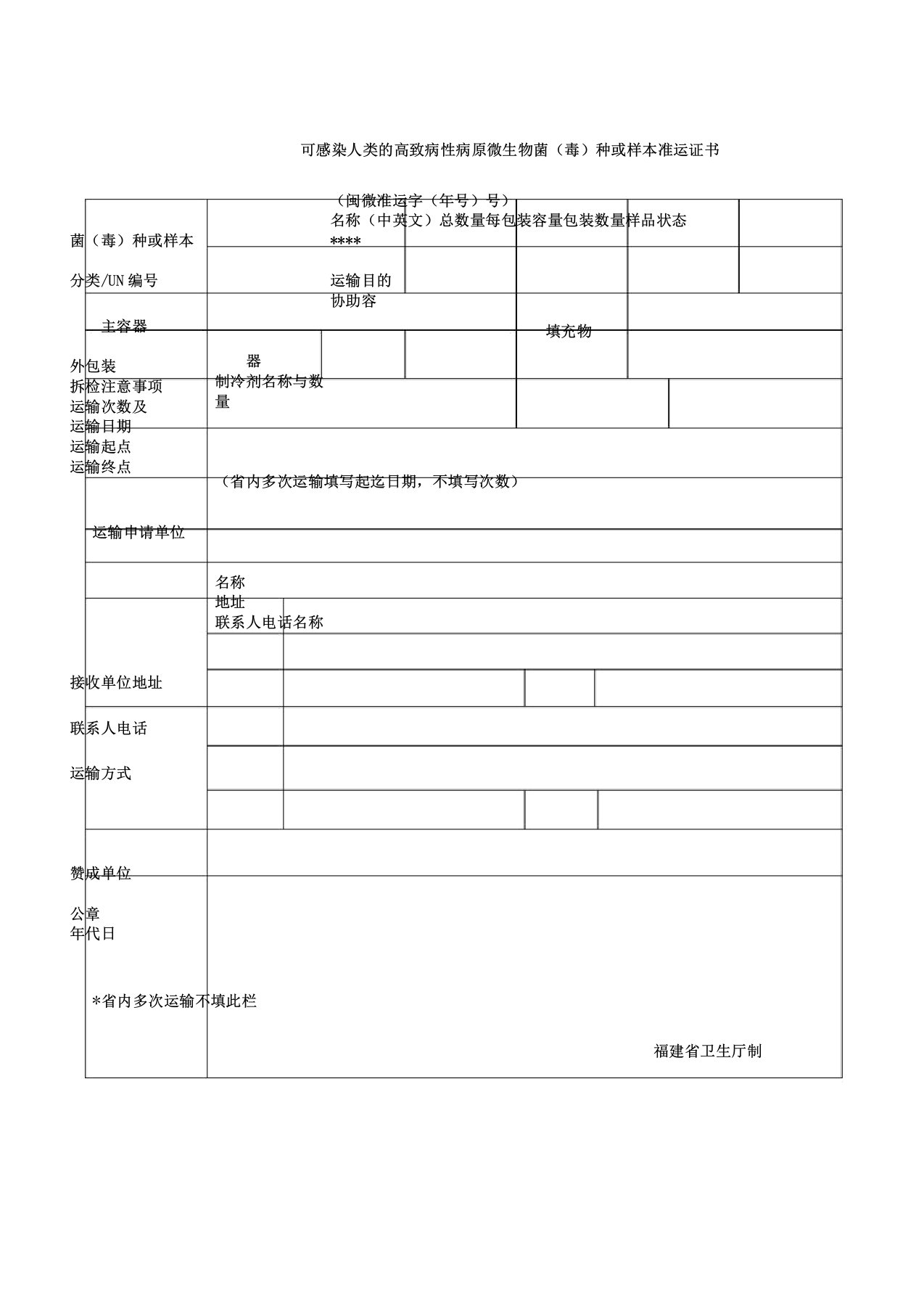 医疗机构传染病预检分诊管理学习办法