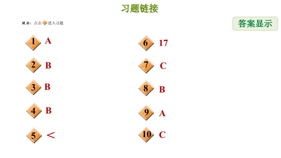 冀教版八年级下册数学第21章21.2.2一次函数的性质习题课件