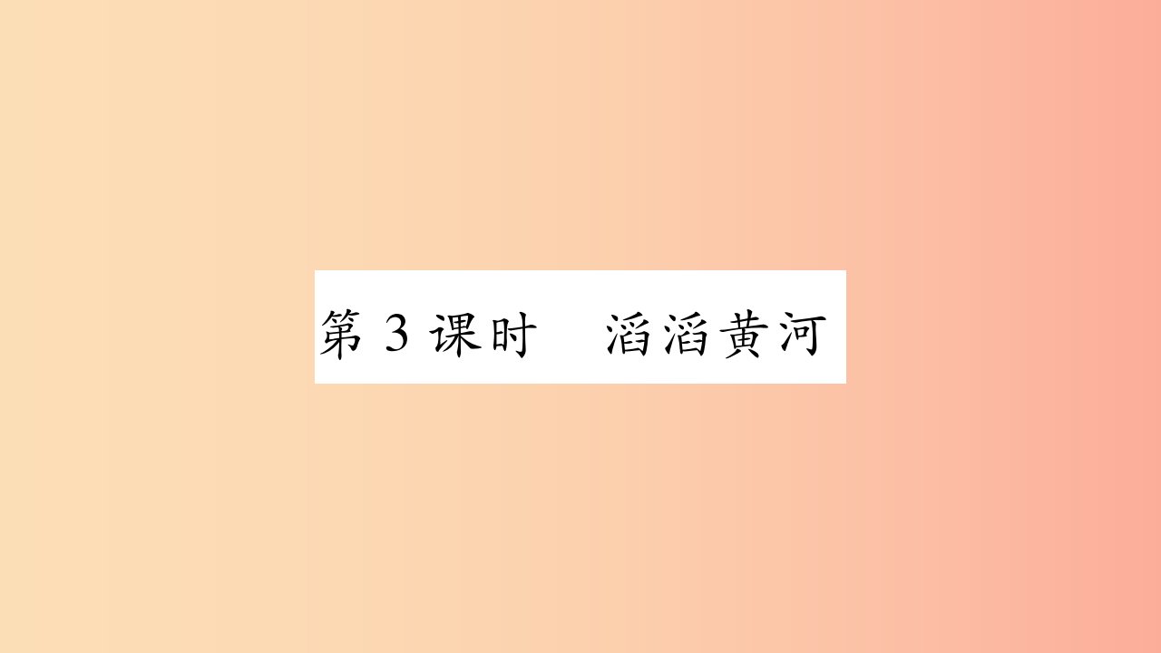 2019年八年级地理上册