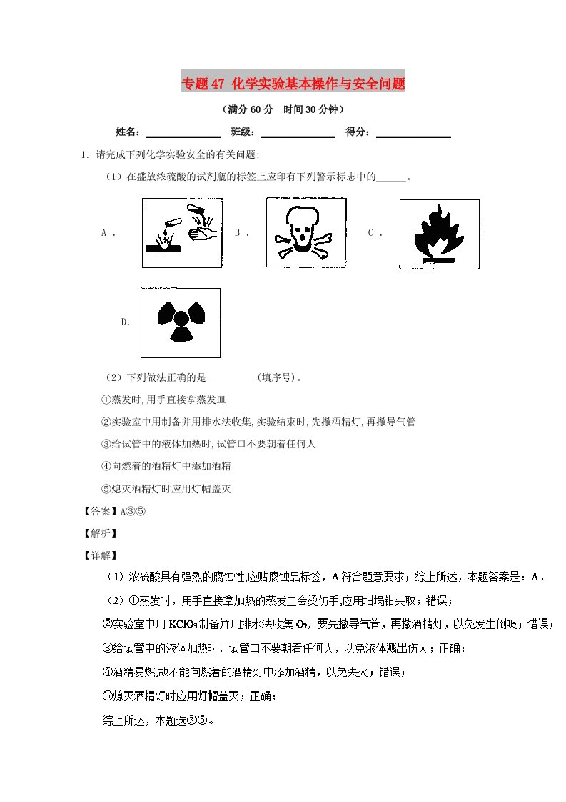 2019年高考化学