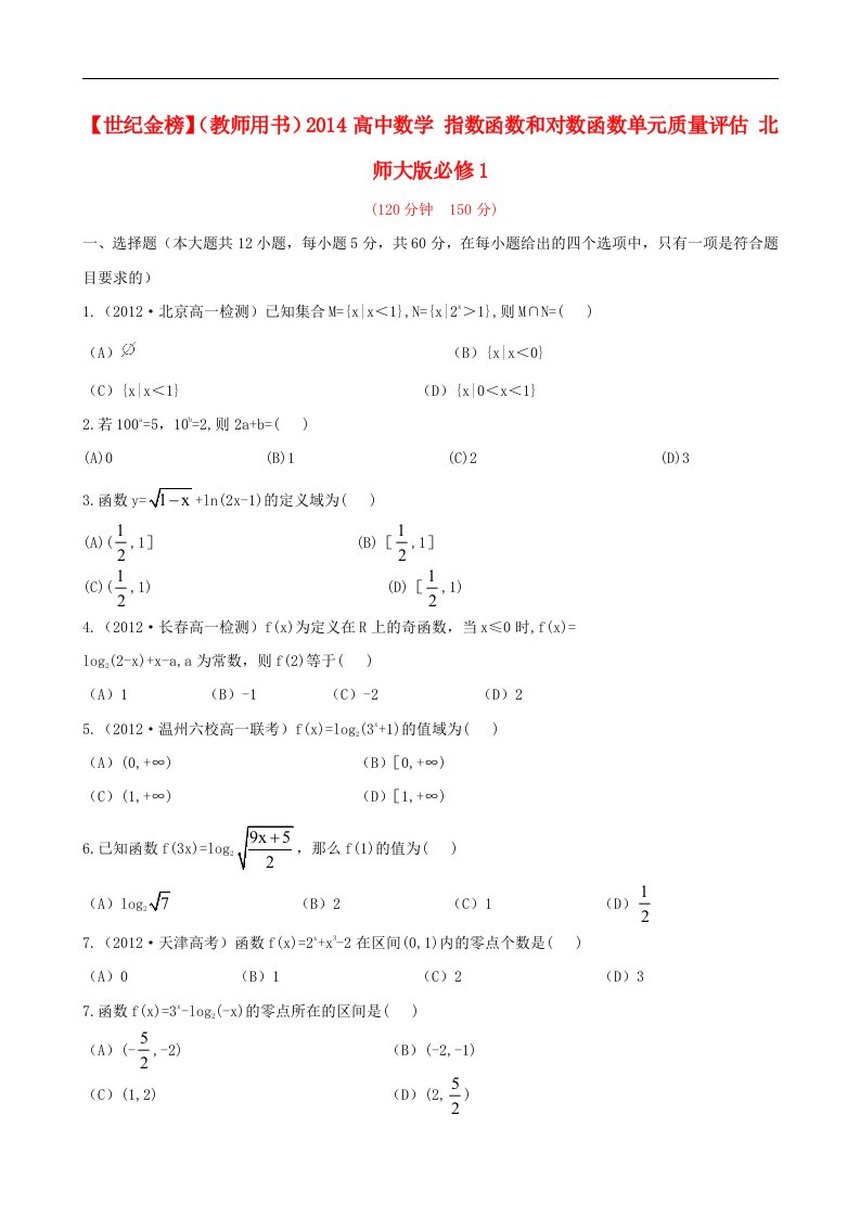 高中数学