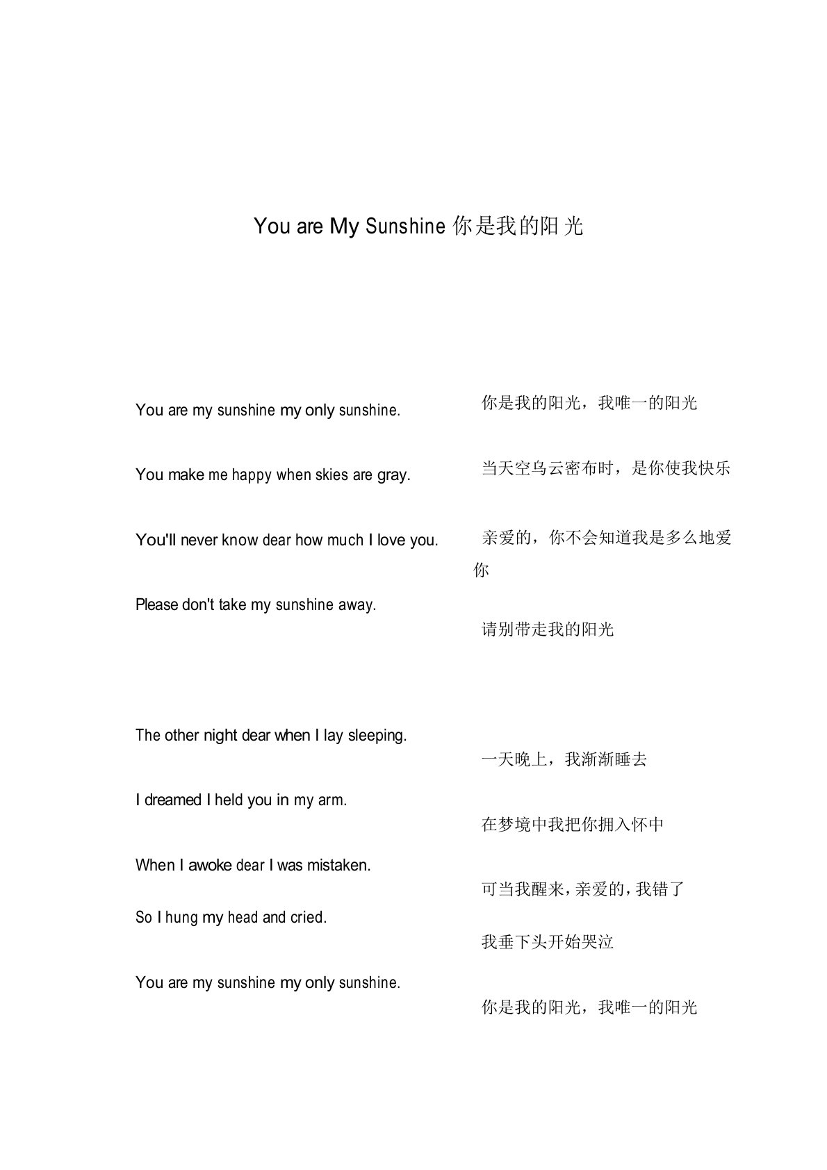 You-are-My-Sunshine(中英文歌词)