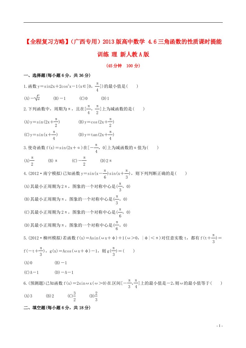 高中数学