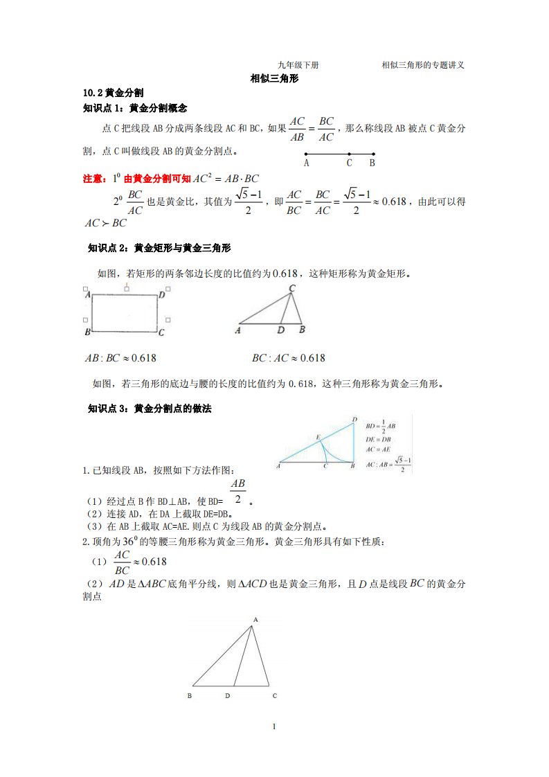 九年级数学下册