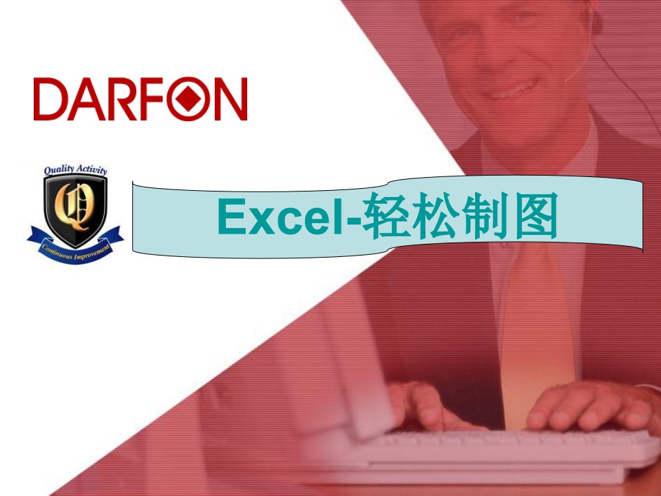 excel_轻松制图——雷达图(蜘蛛图)_甘特图_时序图_流程图