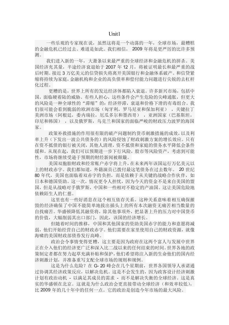 新思维大学英语-读写教程-2-textB-课文翻译