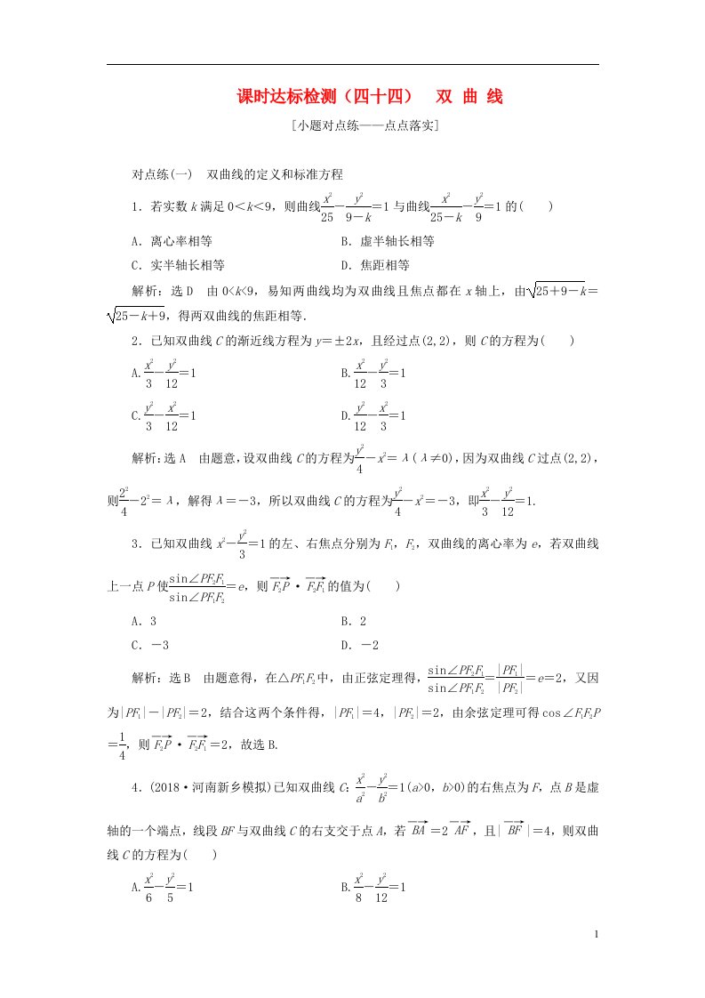 高考数学一轮复习