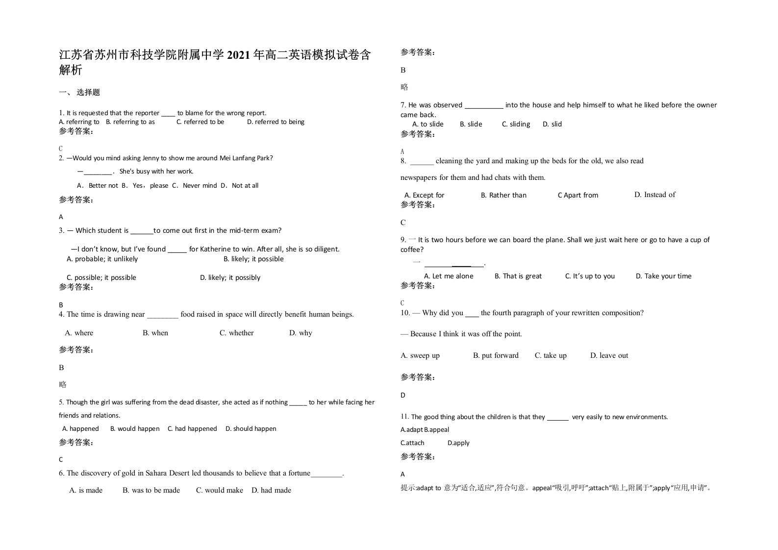 江苏省苏州市科技学院附属中学2021年高二英语模拟试卷含解析