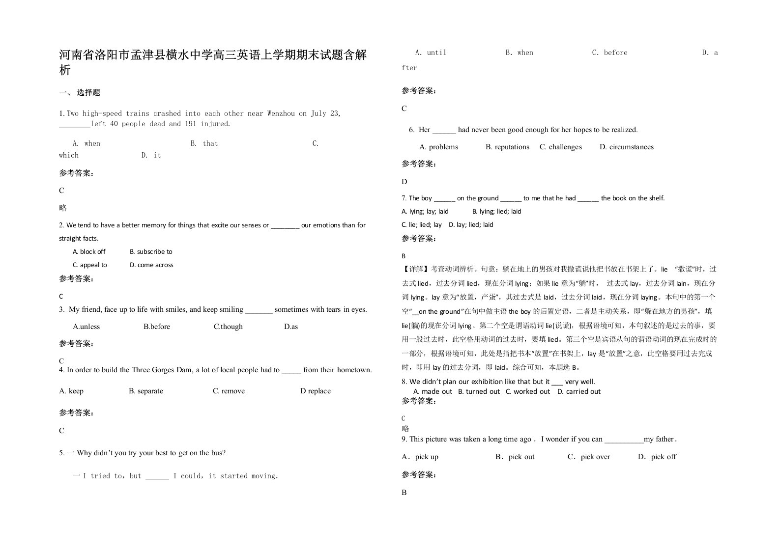 河南省洛阳市孟津县横水中学高三英语上学期期末试题含解析