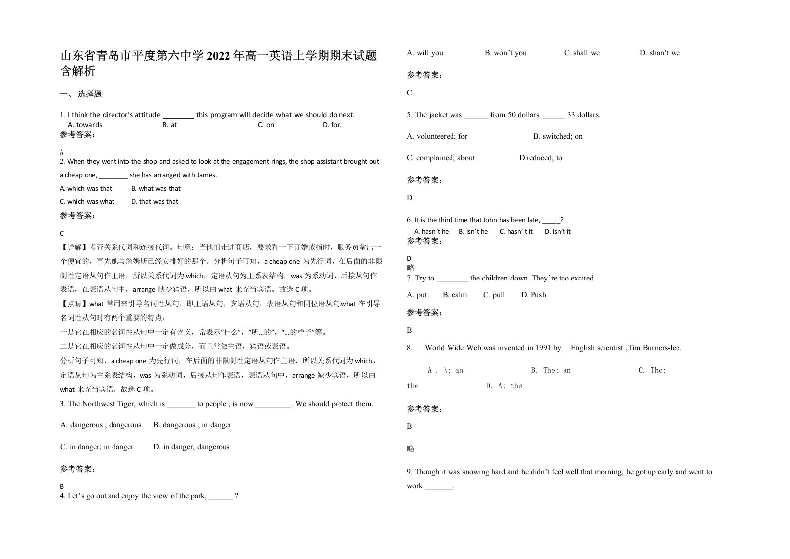 山东省青岛市平度第六中学2022年高一英语上学期期末试题含解析