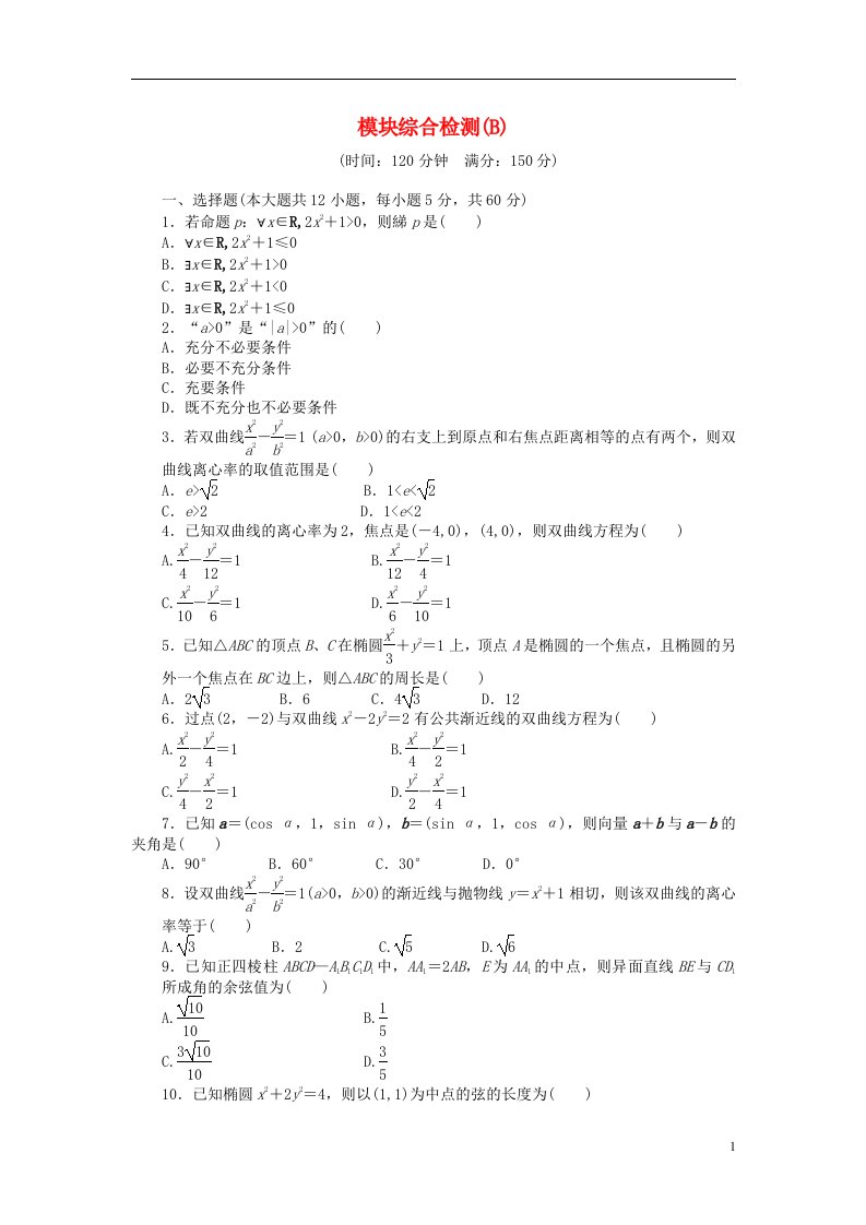 高中数学