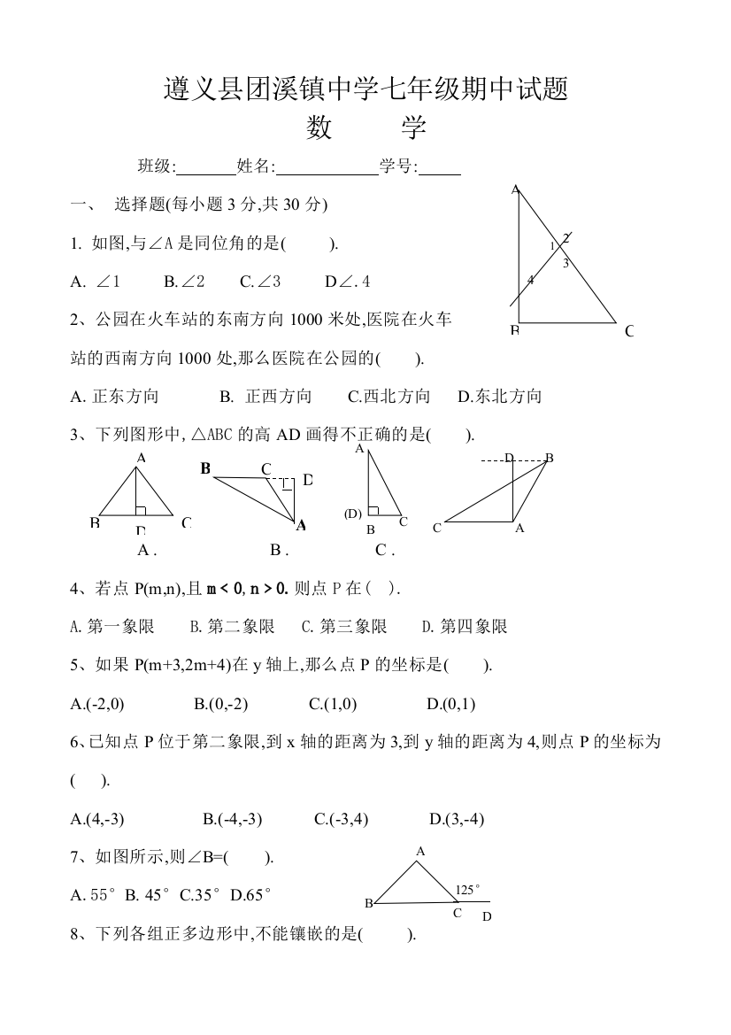 【小学中学教育精选】zmj-2266-44004