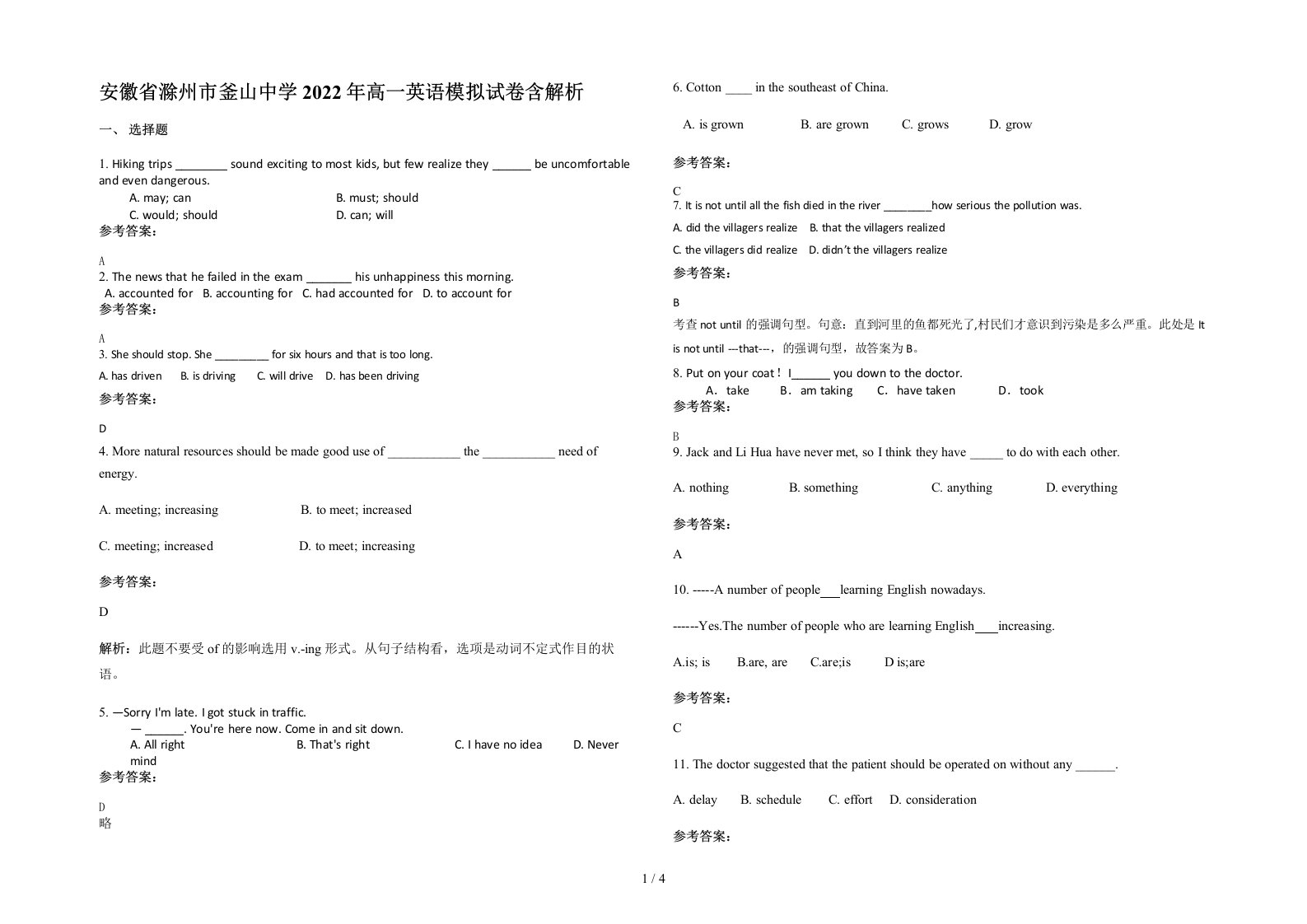 安徽省滁州市釜山中学2022年高一英语模拟试卷含解析