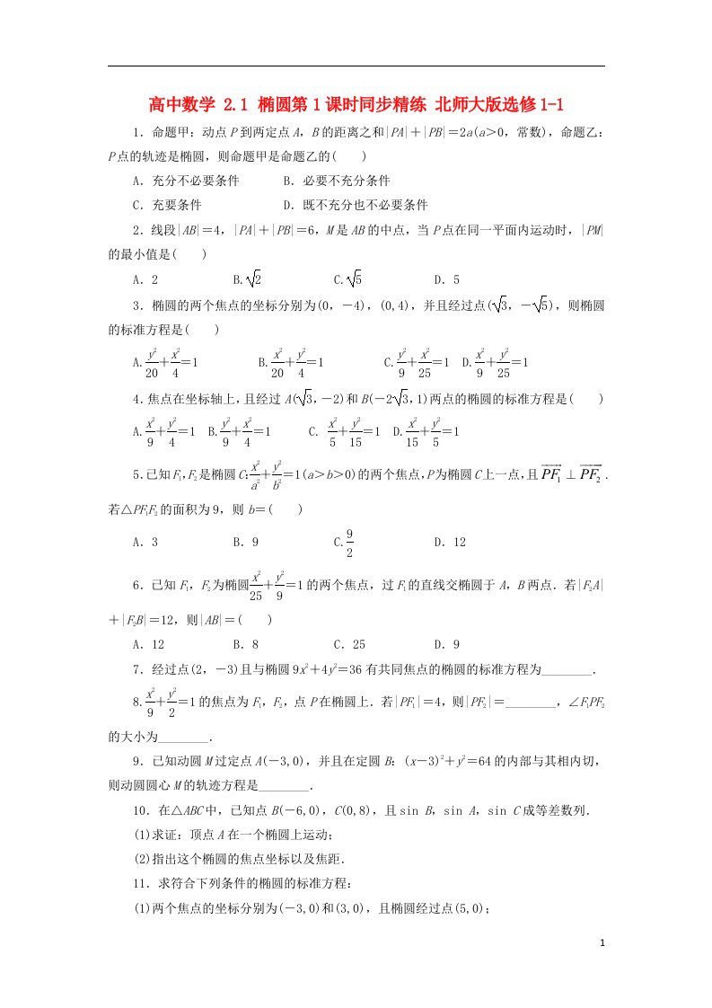 高中数学