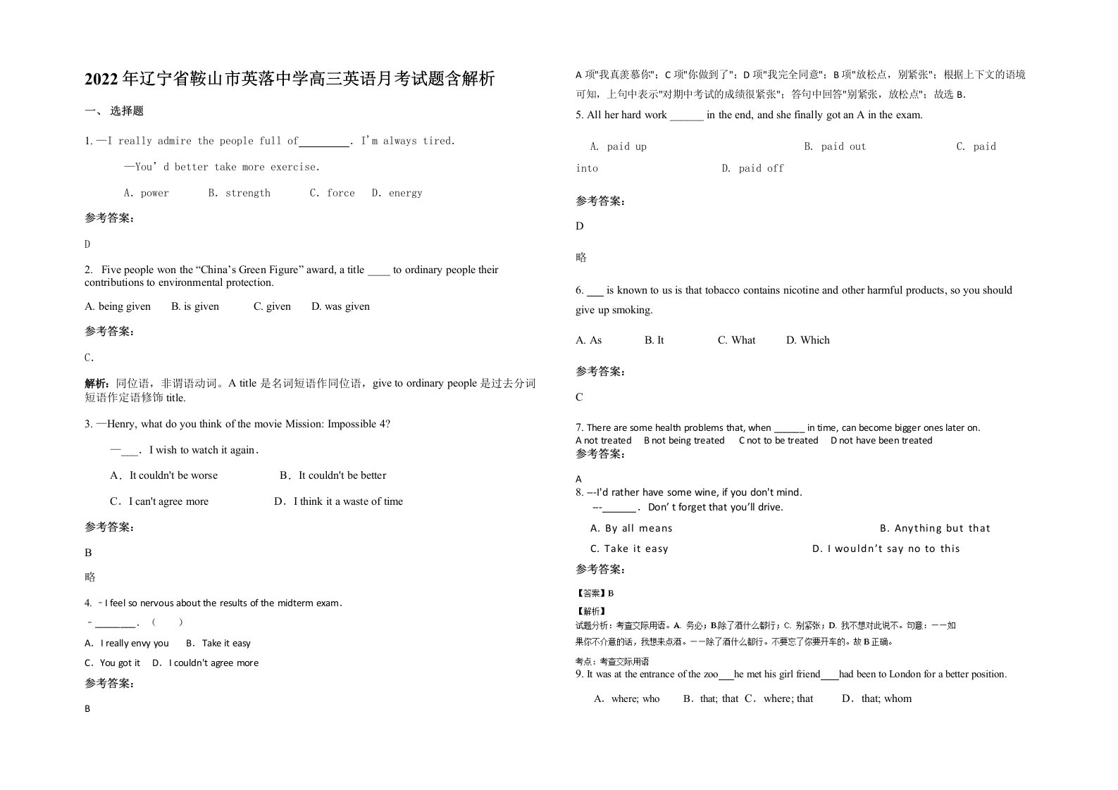 2022年辽宁省鞍山市英落中学高三英语月考试题含解析