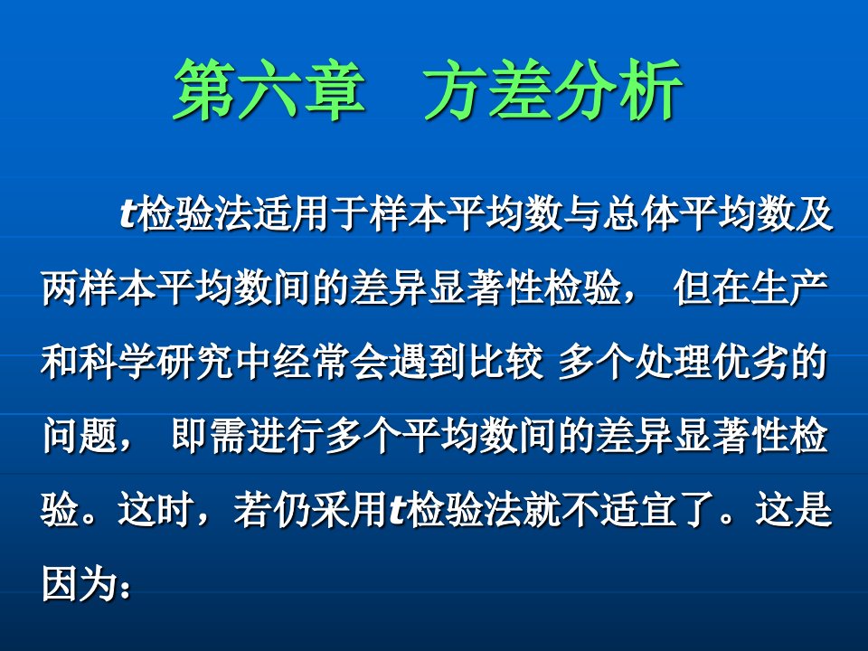 方差分析-spss-操作-讲解