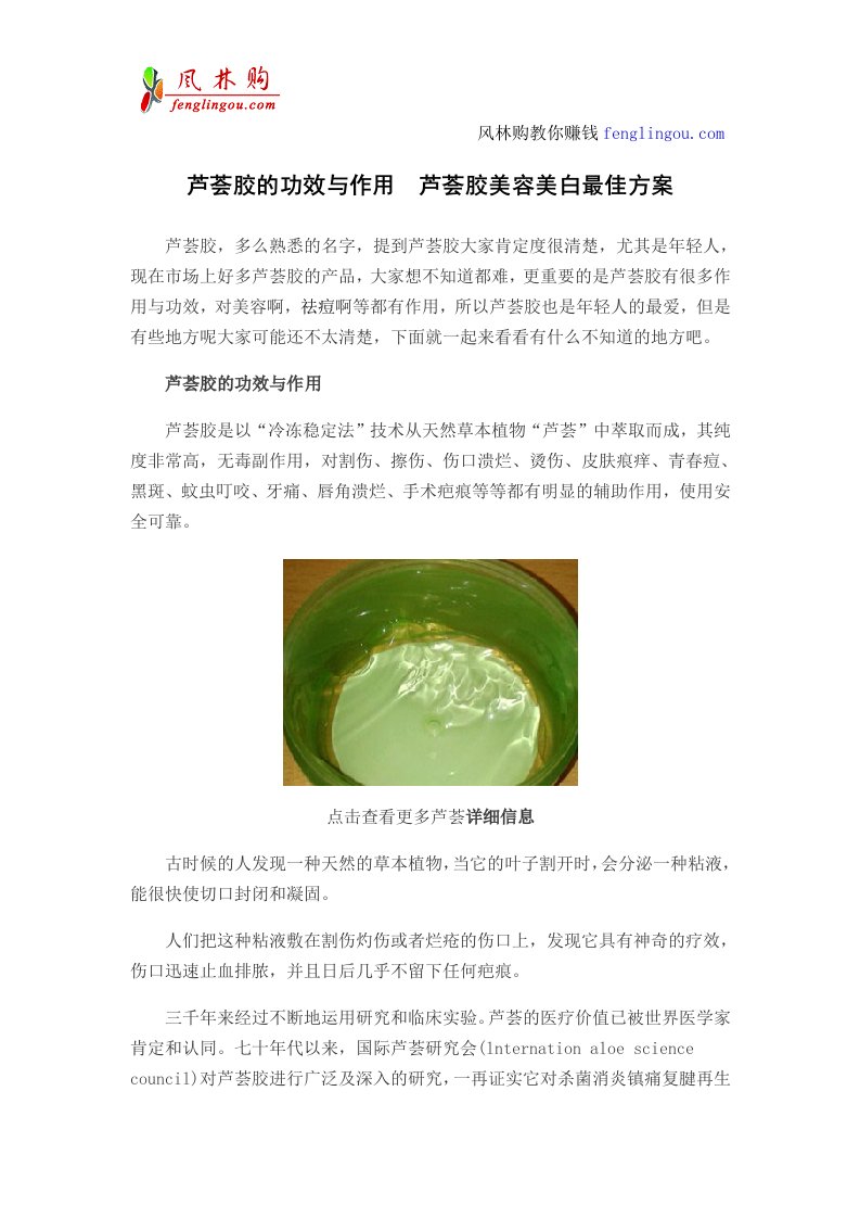 芦荟胶的功效及作用芦荟胶美容美白最佳方案