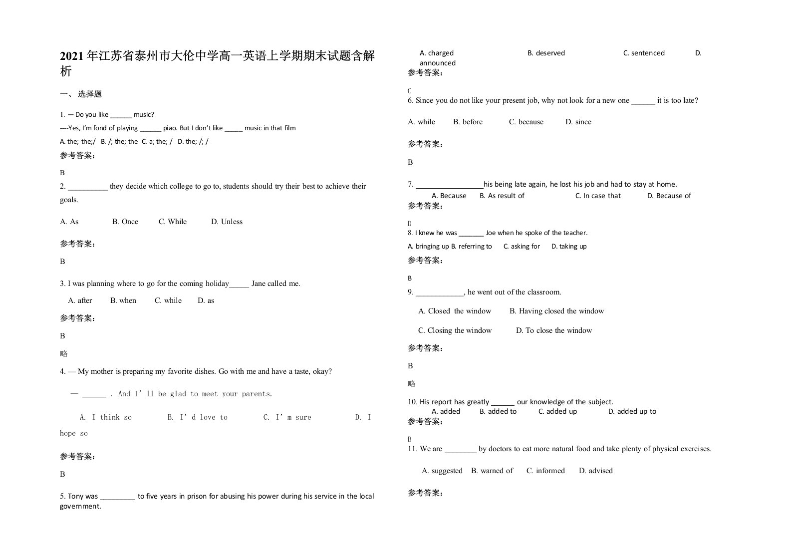 2021年江苏省泰州市大伦中学高一英语上学期期末试题含解析