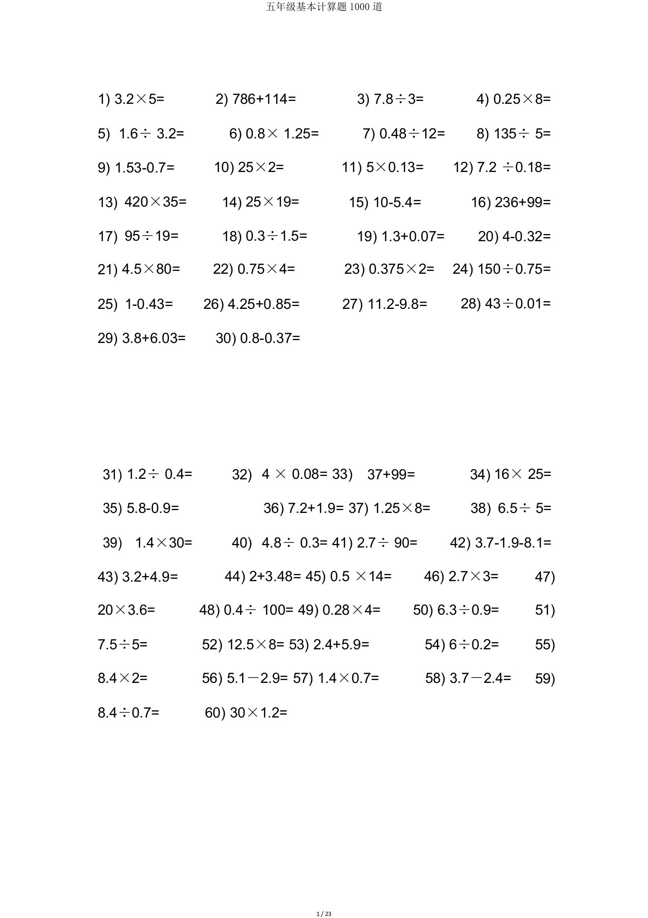 五年级基本计算题1000道