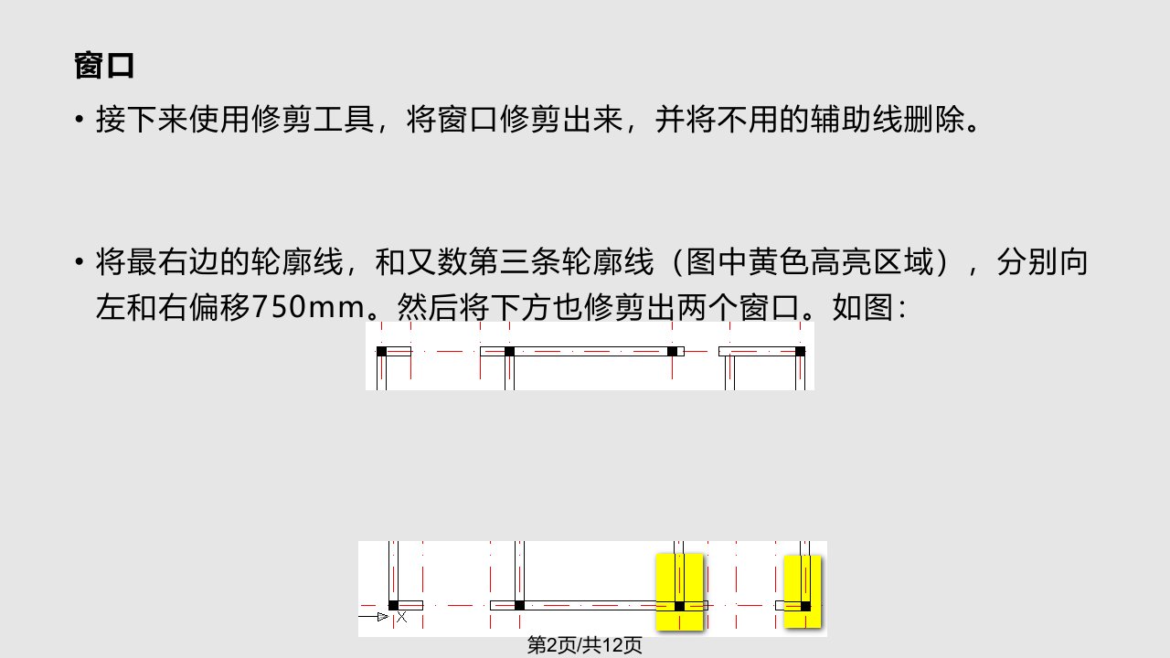 第15章绘制别墅一层平面布置图1