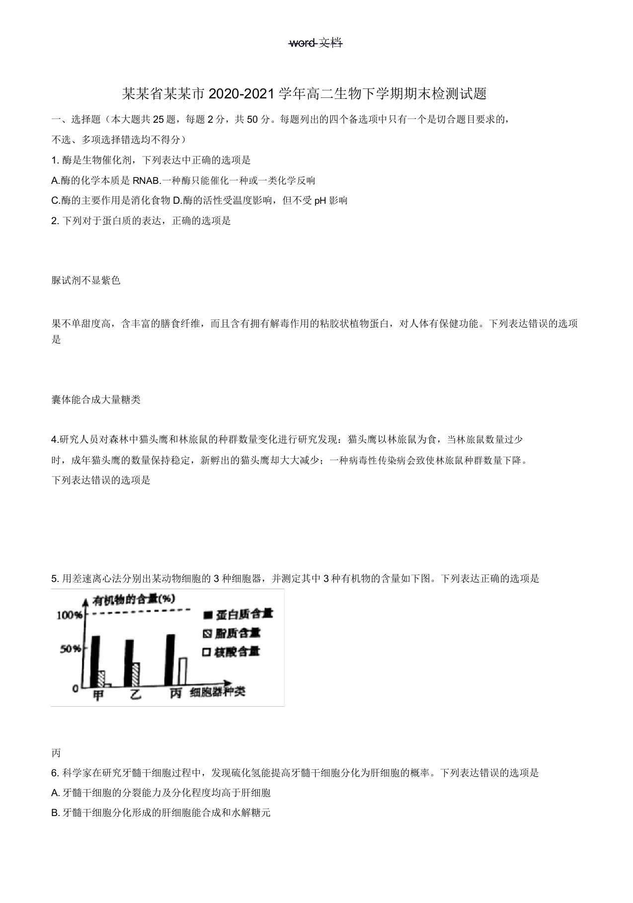 浙江省嘉兴市2020