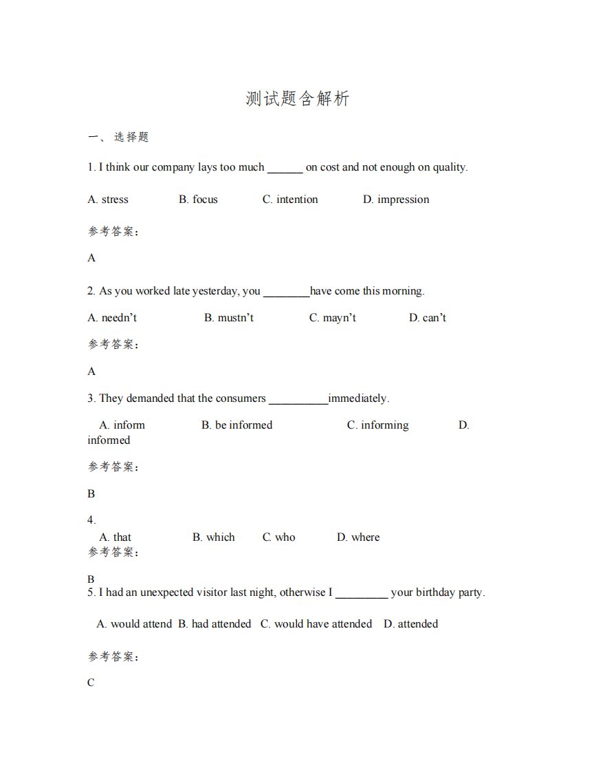 2021年黑龙江省哈尔滨市阿城实验高级中学高二英语测试题含解析