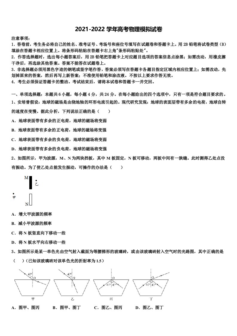 2022届福建省“超级全能生”高三下学期一模考试物理试题含解析