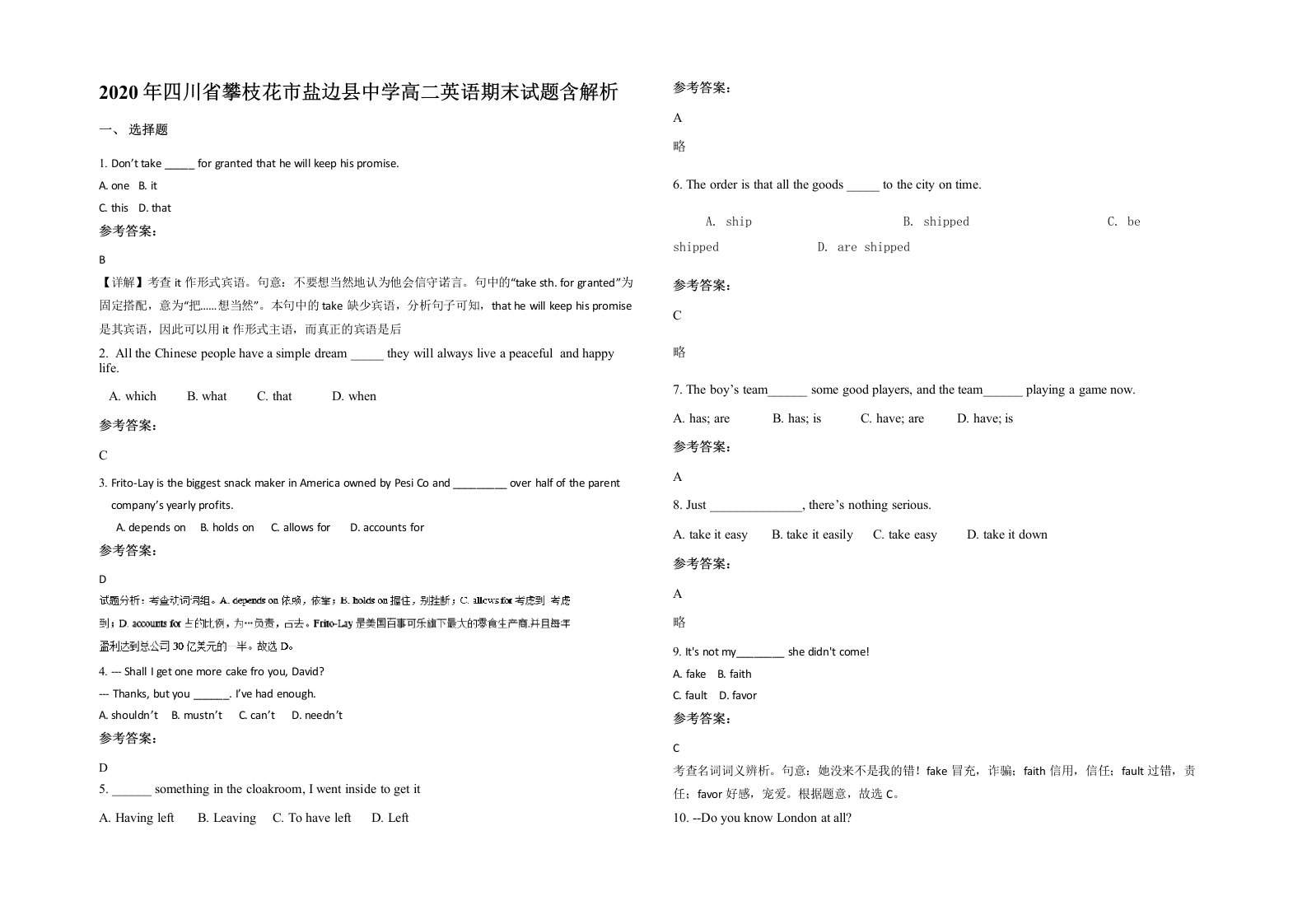 2020年四川省攀枝花市盐边县中学高二英语期末试题含解析