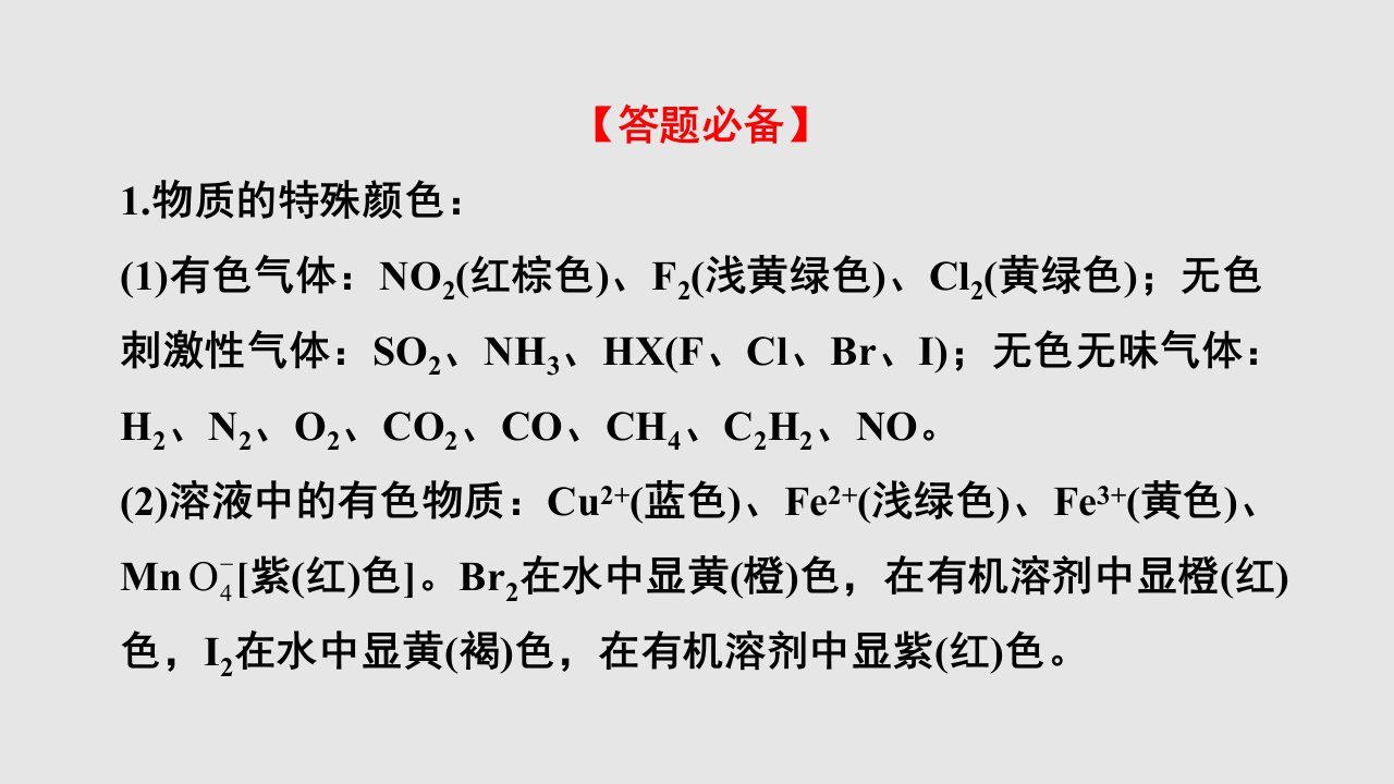 元素化合物之间的相互转化