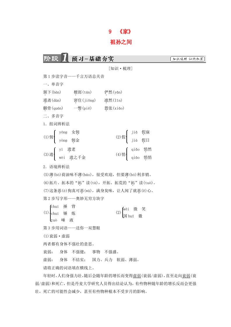 高中语文