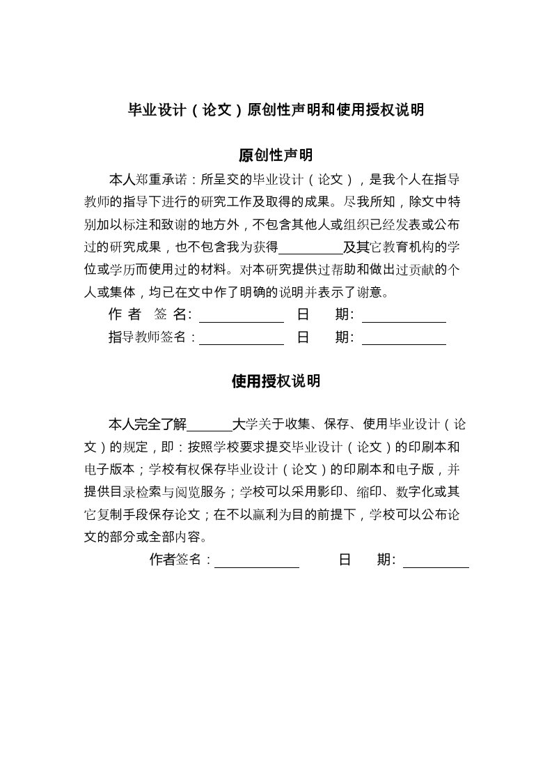 风力发电机组变桨距电液比例控制技术的设计毕业论文