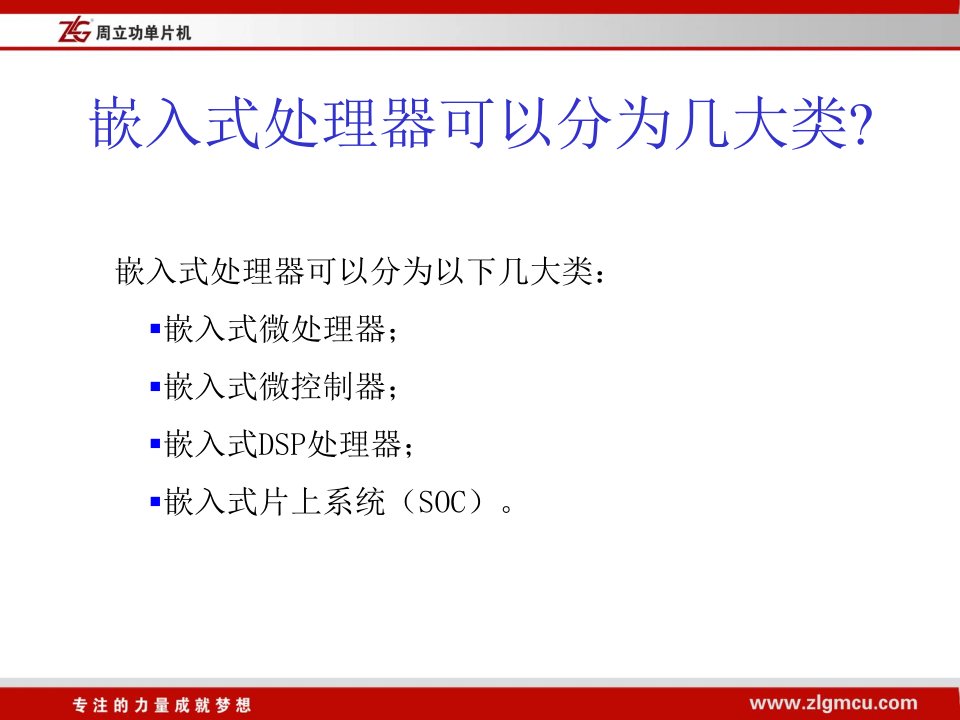 ARM嵌入式系统基础教程复习题第2版周立功