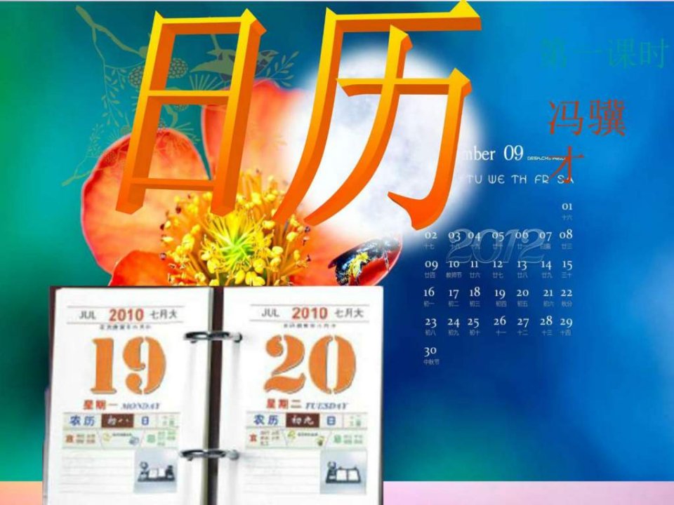 2015-2016年八年级语文上册