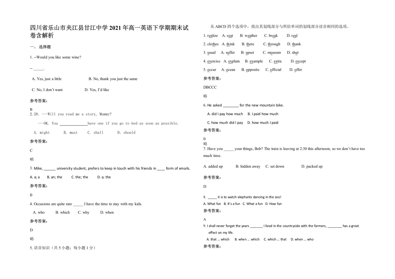 四川省乐山市夹江县甘江中学2021年高一英语下学期期末试卷含解析