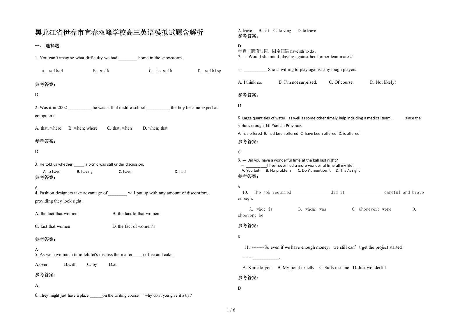 黑龙江省伊春市宜春双峰学校高三英语模拟试题含解析