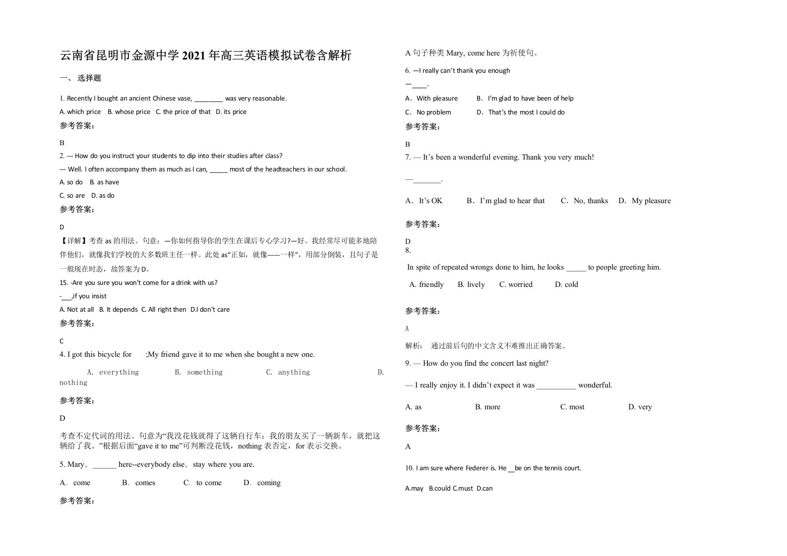 云南省昆明市金源中学2021年高三英语模拟试卷含解析