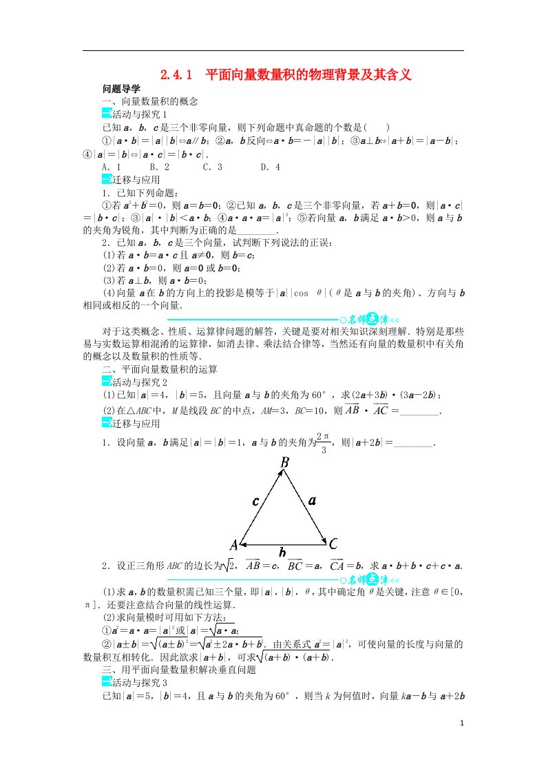 高中数学