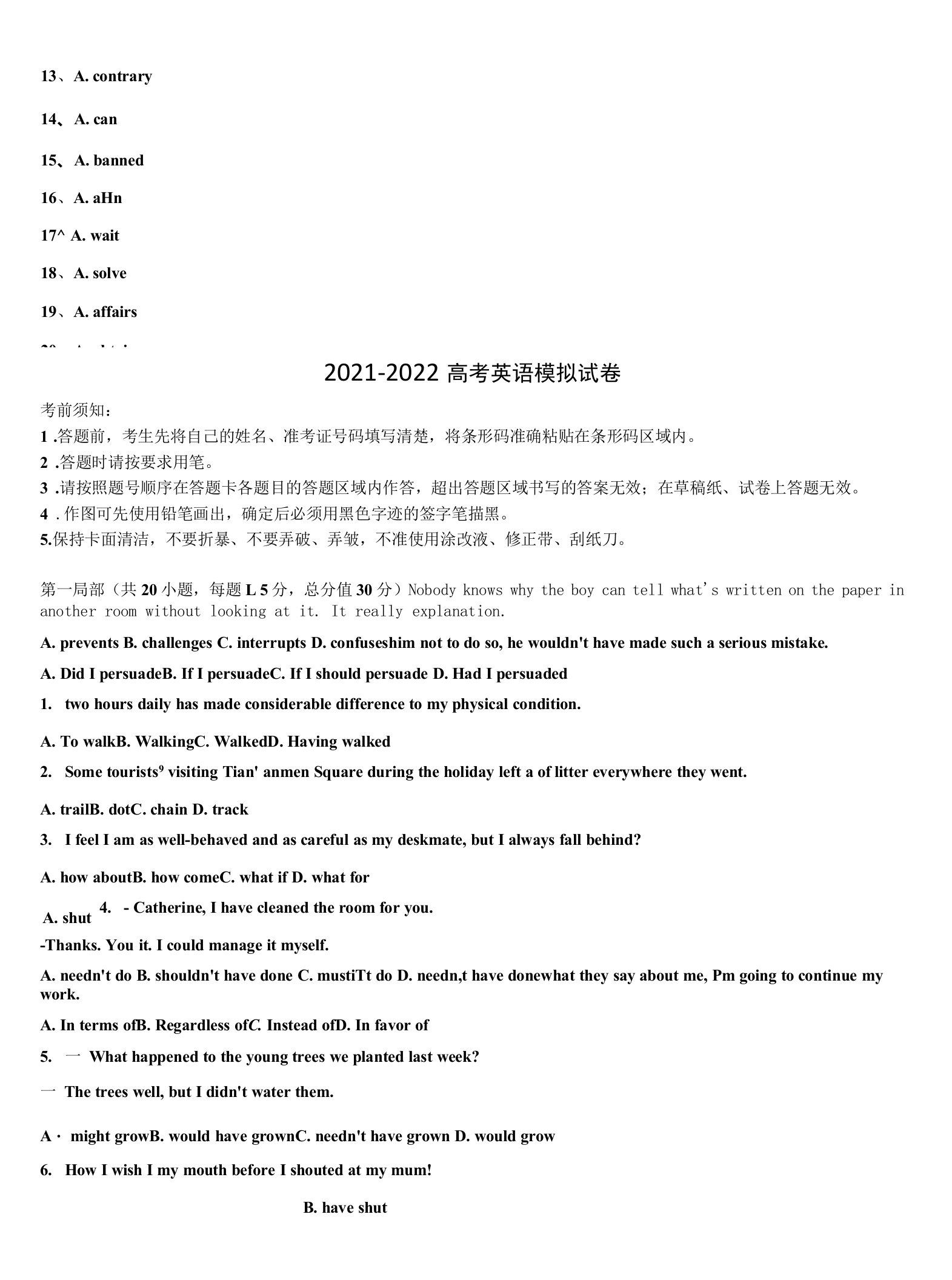 2022年江苏省扬州市邗江区蒋王高三第一次调研测试英语试卷含解析