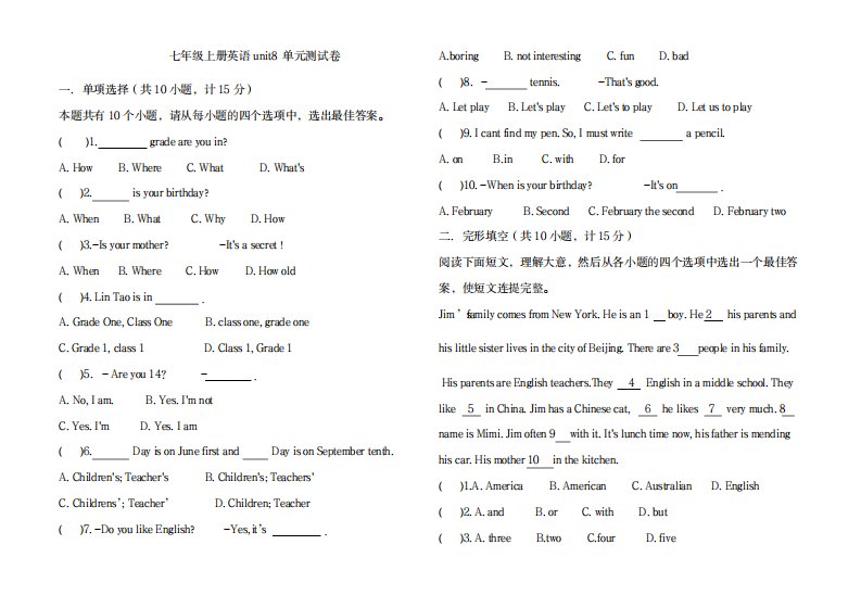 2023年人教版七年级上册英语unit8单元测试卷含超详细解析超详细解析答案