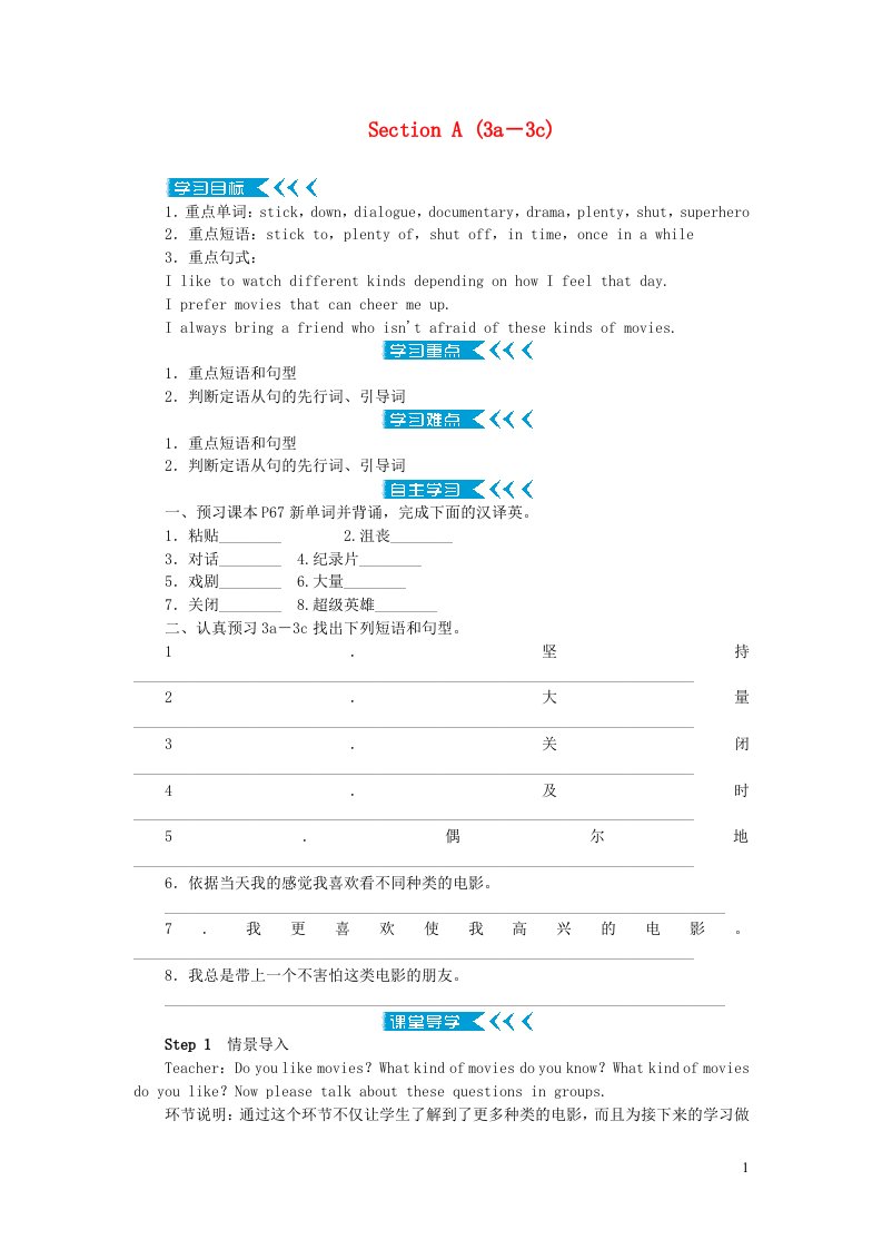 九年级英语上册Unit9IlikemusicthatIcandancetoSectionA3a_3c教案新版人教新目标版