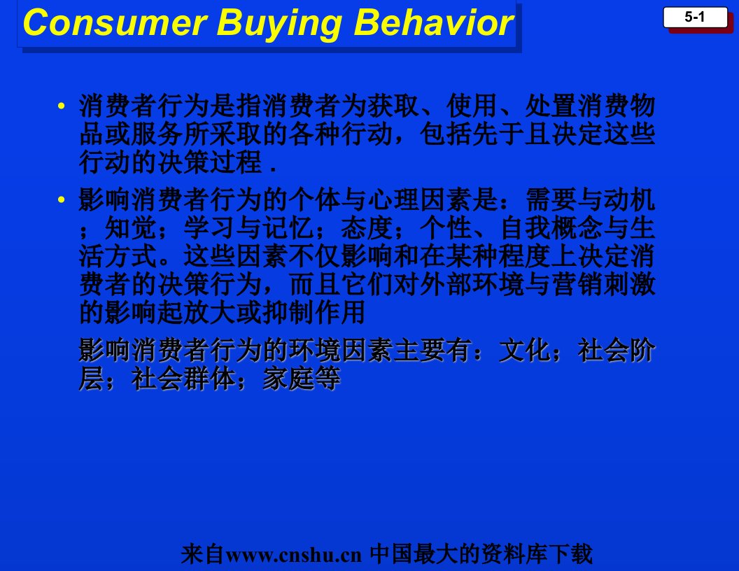 add_市场营销学双语课件4（PPT