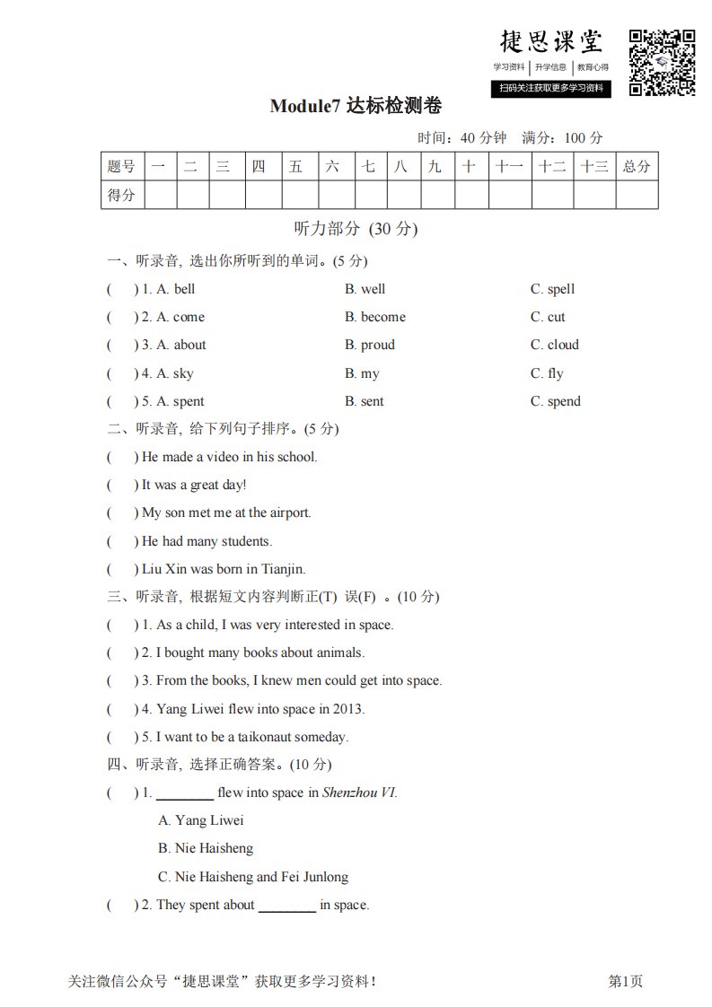 小学阶段试卷模拟试题