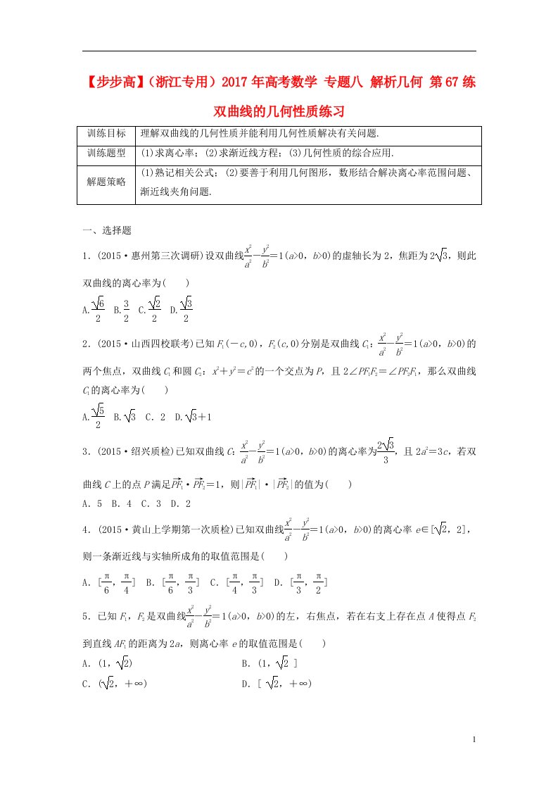 高考数学