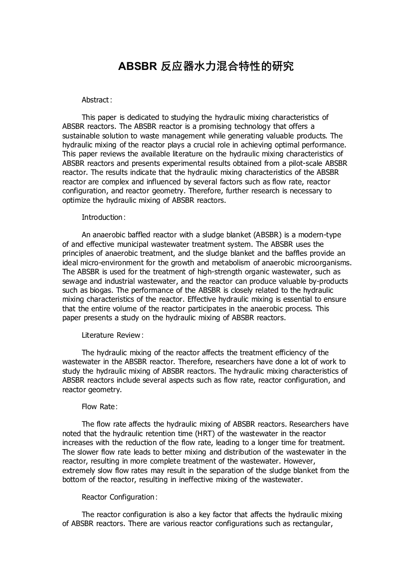 ABSBR反应器水力混合特性的研究