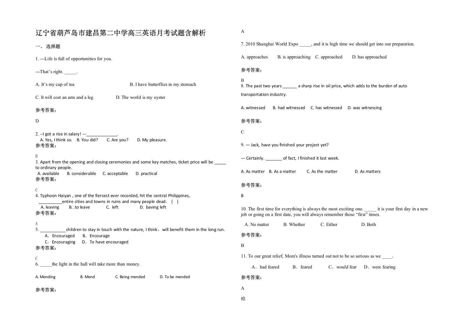 辽宁省葫芦岛市建昌第二中学高三英语月考试题含解析