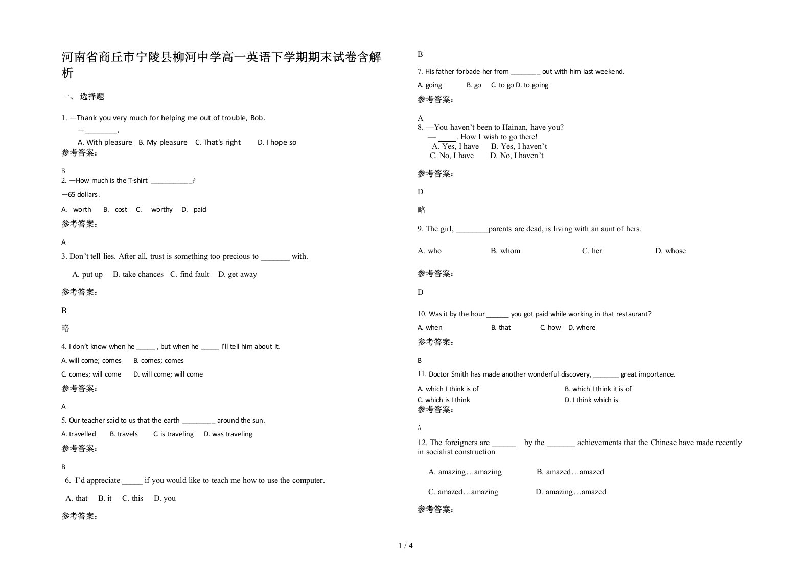 河南省商丘市宁陵县柳河中学高一英语下学期期末试卷含解析