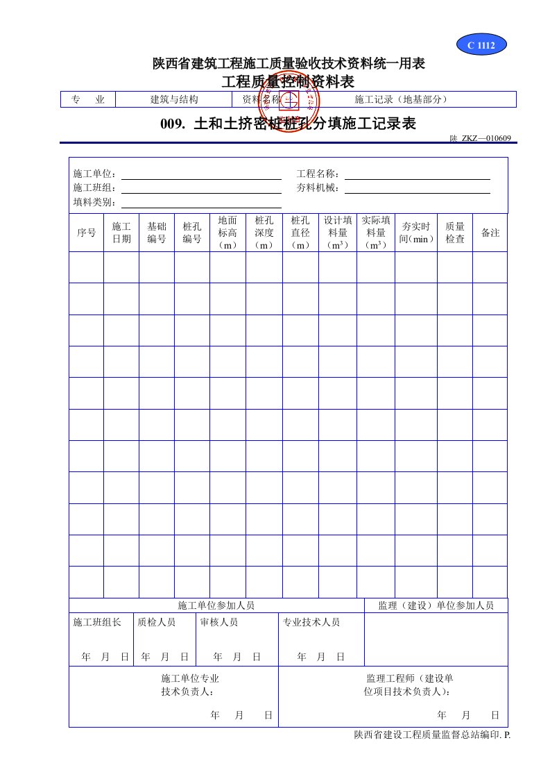 建筑工程-C